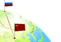 中俄成立合资企业投建“子午线”公路  将重新研究路线